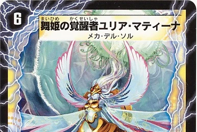 Code Labyrinth Yog-Sothoth | WIXOSS Wiki | Fandom