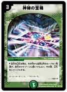 DM-06 Invincible Soul