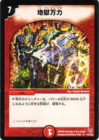 Dmc18-15.jpg (91 KB) Apocalypse Vise 15/102