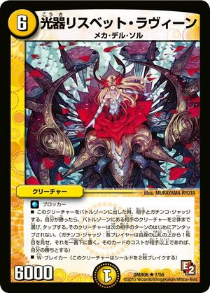 遊戯王 - 琴蒼 Soleil the Skysavior Angel - Yugipedia
