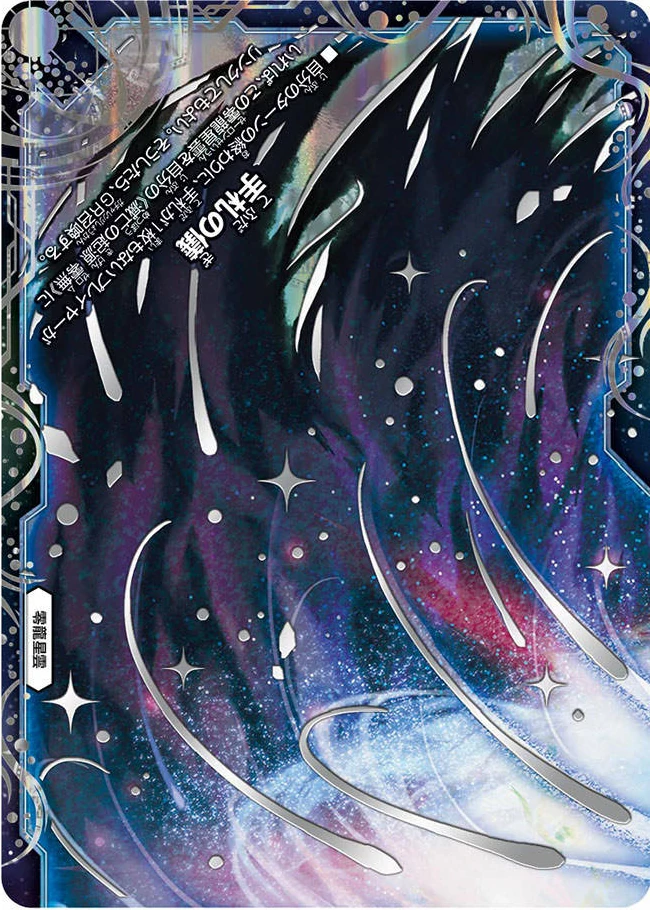 Zeron Nebula Duel Masters Wiki Fandom