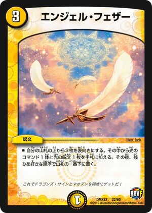 Angel Feather | Duel Masters Wiki | Fandom