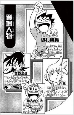 Duel Masters Volume 8 Duel Masters Wiki Fandom