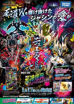 遊戯王OCG デュエルモンスターズ DM25-EX3 Jashin Bakuhatsu Duenamite 2Box DM25-EX3 Jashin Explosion Duenamite Pack: Royal Road Double | Duel