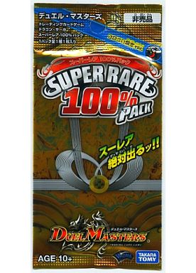 Dmx 19 Super Rare 100 Pack Corocoro Edition Duel Masters Wiki Fandom