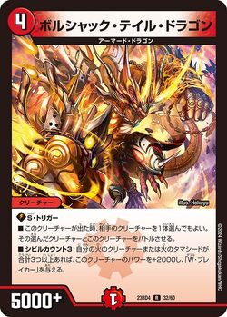 Bolshack Tail Dragon/Gallery | Duel Masters Wiki | Fandom