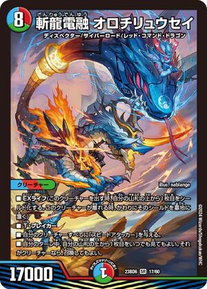 Orochiryusei, Electrofused Blade Dragon | Duel Masters Wiki