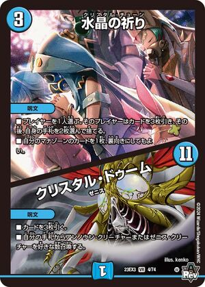 Amazon.co.jp: デュエルマスターズ/DMEX-04/7/偽りの王 ナンバーナイン／歓喜の歌 : ホビー
