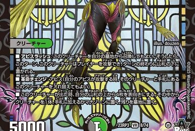 Berserk, Sanctuary Period | Duel Masters Wiki | Fandom
