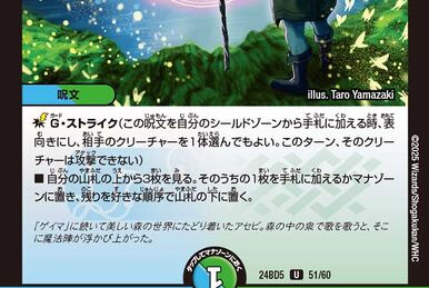 Elizabeth, Thunder Dragon Princess / Invincible Cataclysm