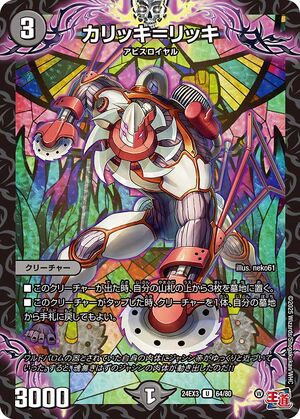 デアリヴリドガルド デッキ 2361 赤緑黒ヴリドガルド(デアリヴリドガルド) コンプオフ
