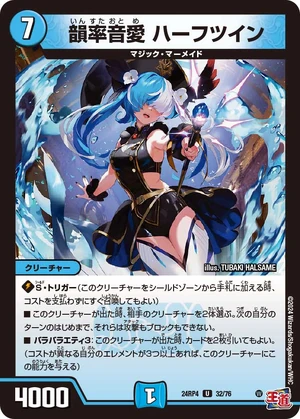Halftwin, Insta Music Love | Duel Masters Wiki | Fandom