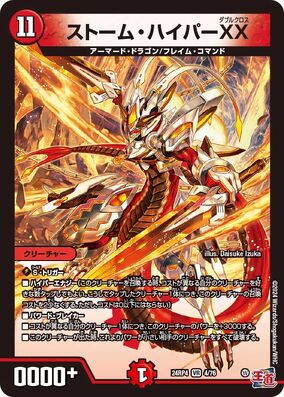 楽天市場】デュエルマスターズ 爆竜ストームXX ＜天地爆裂＞の通販