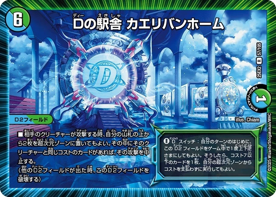 ビルディバイド 九頭竜・使役する者 カミーリア RRa 1枚 ビル