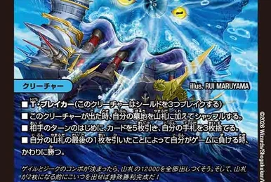 Cyber J Eleven | Duel Masters PLAY'S Wiki | Fandom