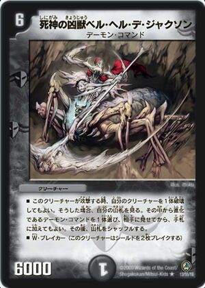 Bell Hell De Jackson, Monstrous Reaper | Duel Masters Wiki