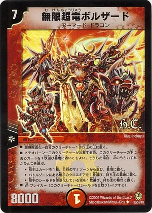 Bolzard Super Infinite Dragon Duel Masters Wiki Fandom