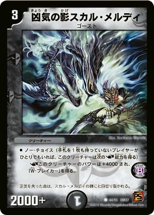 Skull Merdi Shadow Of Vice Duel Masters Wiki Fandom
