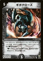 Dm8-44.jpg (121 KB) Gigaclaws 44/55