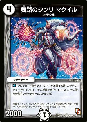 ドラゴンテイル　プリクル　プリシク 星辰響手プリクル【プリズマティックシークレット】{DOOD-JP023