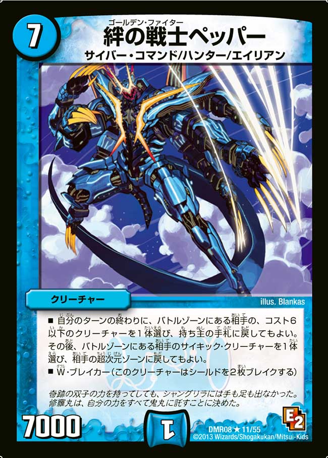 Pepper Golden Fighter Duel Masters Wiki Fandom Pepper Golden Fighter Duel Masters Wiki Fandom