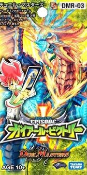 DMR-03 Gaial Victory | Duel Masters Wiki | Fandom