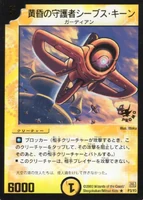 Szubs Kin, Twilight Guardian P3/Y0
