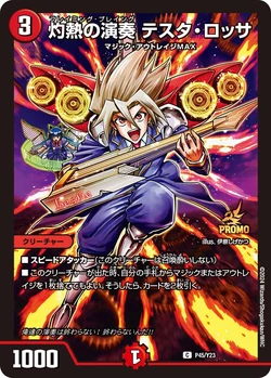 Story of Duel Masters Code:Bestie | Duel Masters Wiki | Fandom
