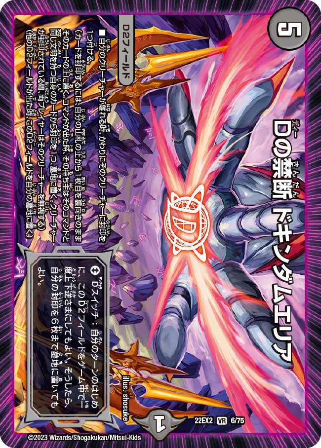 デアリヴリドガルド（デーモンコマンド） Ballcadeias, Overlord of Demons | Duel Masters Wiki | Fandom