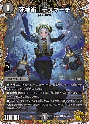 Death March, Reaper Puppeteer | Duel Masters Wiki | Fandom