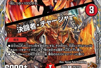 Gaiash Kaiser, the Meteor | Duel Masters Wiki | Fandom