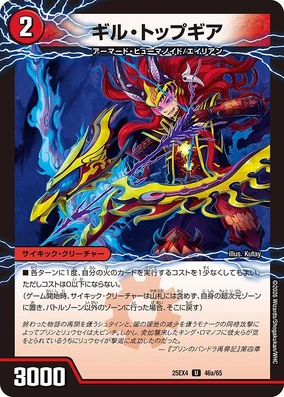 Gil Topgear | Duel Masters Wiki | Fandom
