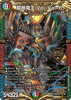 Vol-Val-8, Forbidden Dragon King/Gallery | Duel Masters Wiki
