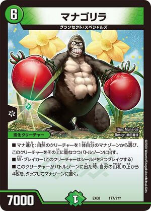 Managorilla | Duel Masters Wiki | Fandom