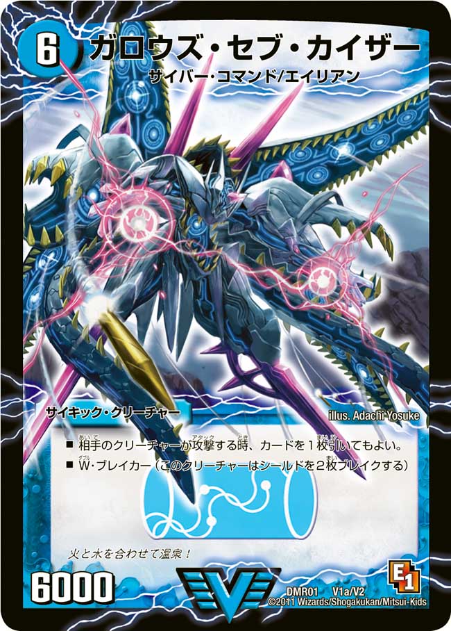 DMR-01 First Contact Gallery (OCG) | Duel Masters Wiki | Fandom