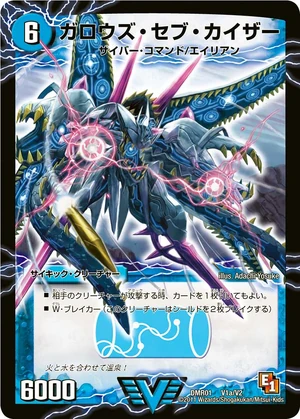 Gallows Cebu Kaiser | Duel Masters Wiki | Fandom