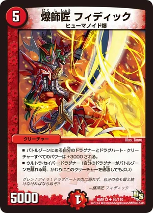 Fiddich, Explosive Master | Duel Masters Wiki | Fandom