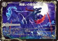 Demon Wolf, Soul Eating Moonlight Castle (331 KB) An example of a Darkness dragheart fortress.