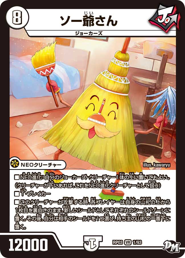 デーモンの召喚 STRUGGLE OF CHAOS #SC51 デーモンの召喚 レリーフ SC-51｜Yahoo!フリマ（旧PayPayフリマ）