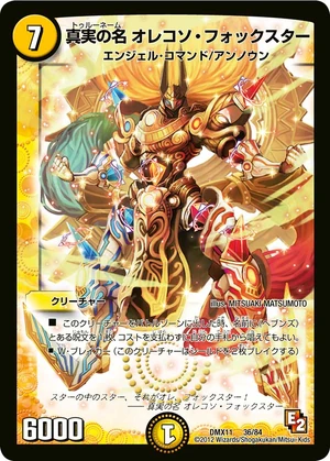 Truename Orekoso Foxstar | Duel Masters Wiki | Fandom