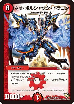 Neo Bolshack Dragon | Duel Masters Wiki | Fandom Neo Bolshack Dragon | Duel Masters Wiki | Fandom