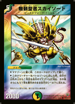 Skysword, the Savage Vizier/Gallery | Duel Masters Wiki | Fandom