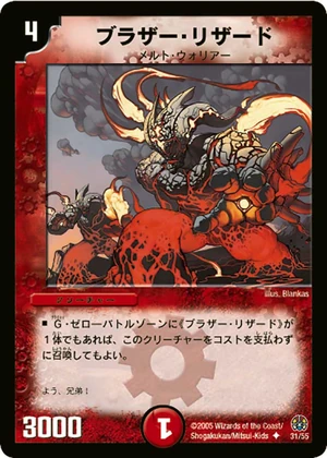 Brother Lizard Duel Masters Wiki Fandom