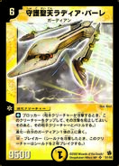 DM-02 Master of Evolution