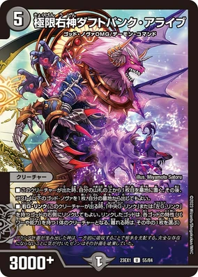 Daft Punk Alive, Extreme Right God | Duel Masters Wiki | Fandom