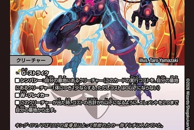 Truename Shuramaru | Duel Masters Wiki | Fandom