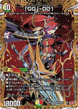 DM25-RP3 Jashin Versus Jioh ~Beyond the Time~ Gallery (OCG) | Duel