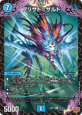 Blizzard = Zard | Duel Masters Wiki | Fandom