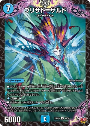 Blizzard = Zard | Duel Masters Wiki | Fandom