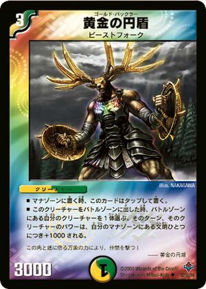 Gold Buckler | Duel Masters Wiki | Fandom